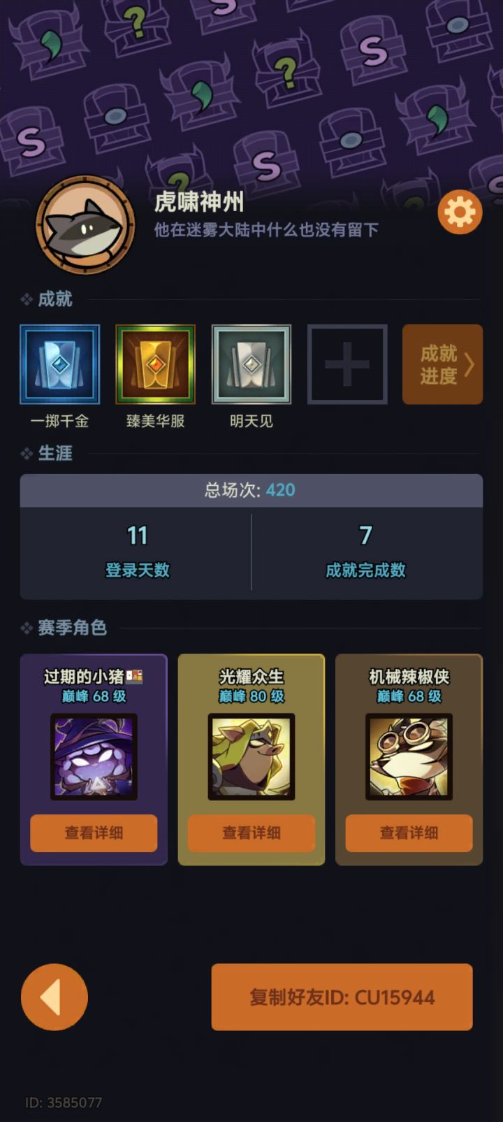 tap1服加好友截图