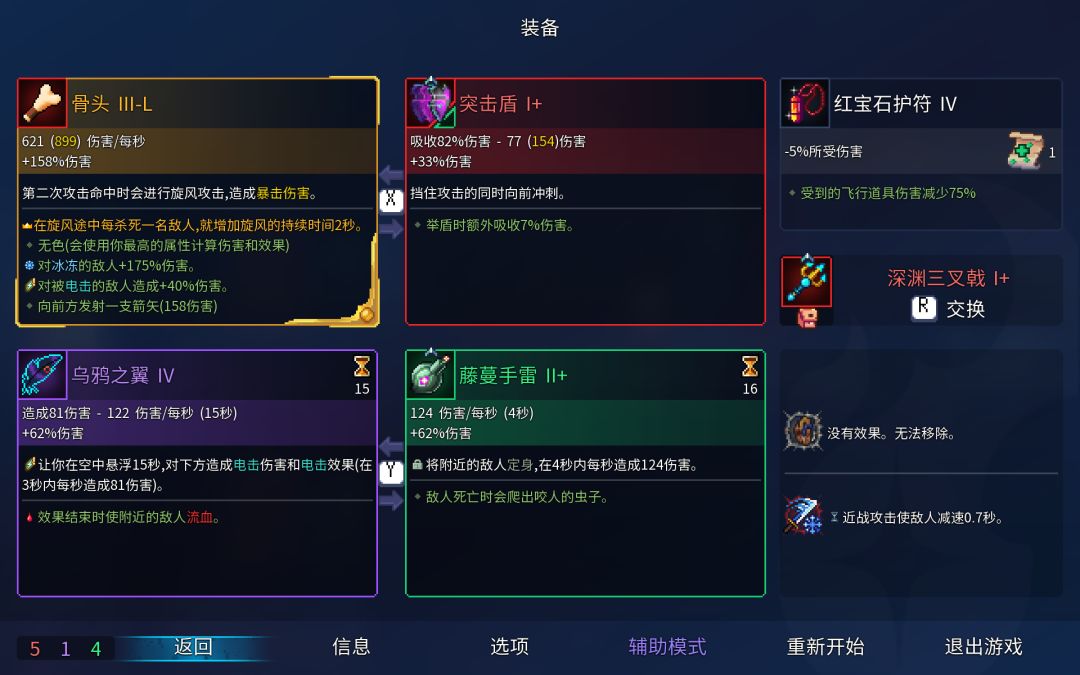 咋用啊 1