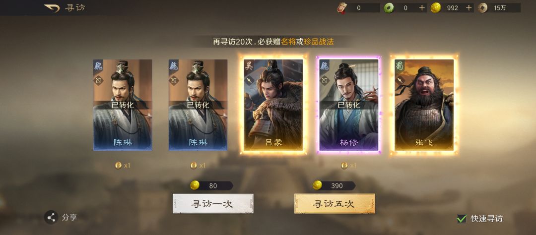 欧皇挑战 2