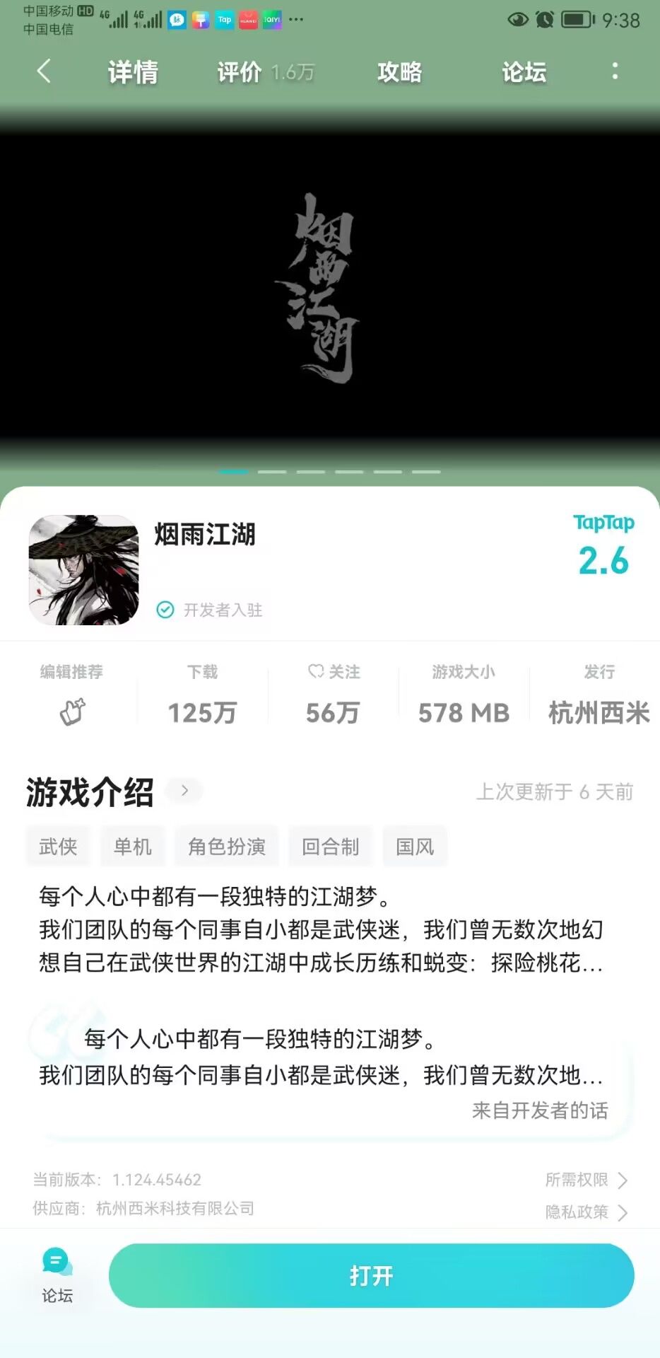 辣鸡周年庆 2