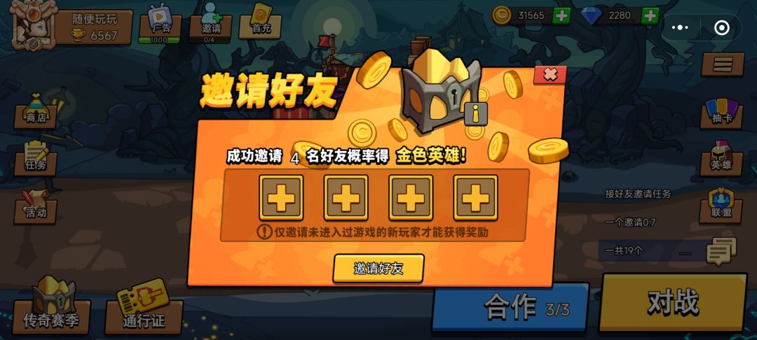 玩1个月左右了，在微信小程序上福利多，吧获得金的途径分享一下。
1；微信上有一个邀请新用户的活动（app上没有）第一次一个人必得一个金，第二次2个人，第三次3个人（我是之前邀请的，不知道现在改没改）
2；商店刷新，每日3次，有几率出（大概3天能出一个，（1000钻买，重复的没必要买，就买自己没有的，毕竟不氪金）
3；加个6级以上的联盟，每天刷新一次，6级以上必有一个金，500贡献买（每天广告一次，50钻一次捐献3次，一天是80贡献）
4；联盟宝箱，每赛季一次，满了一个随机金。
5；每周日晚上8-10点联盟战，联盟进排名可以排名金，普通金300贡献起拍，900贡献直接秒。
6；没人任务里3次广告一定几率出金（我一个月每天3次就出来2个）
7；奖杯打到10000一个随机金。
8；微信小程序上的（app没有）右上角三个点个杠里面，一个进游戏圈，一个每日直播，都有金。看图
9；每天前10场对战打赢看一次广告有几率金（我出来了10来次）
10；合作模式过200关（不太确定）有几率出金，就出来一次。
11；兑换码有两个金（我忘了，可以在网上搜一下）
12；每天看广告10次，7天一个金
0氪出金就这些了，由于本人就是0氪，全靠时间得的，每天大概看广告20次（10次对战，3次商店刷新，3次任务宝箱，1次联盟捐献，3次合作刷新），消遣游戏，没必要投入太多，随便玩玩。截图