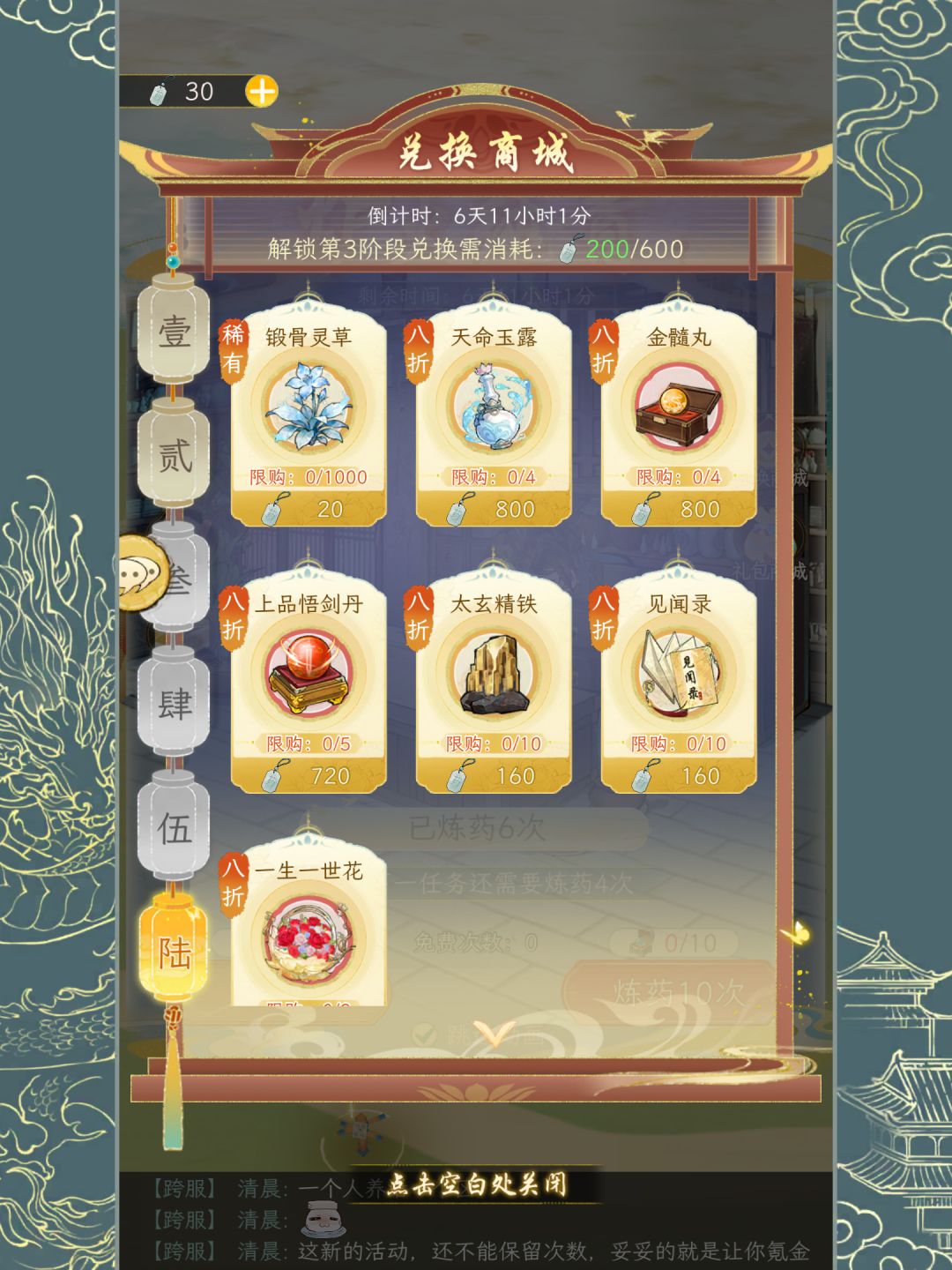官方:这是氪金活动,穷逼走开。 2