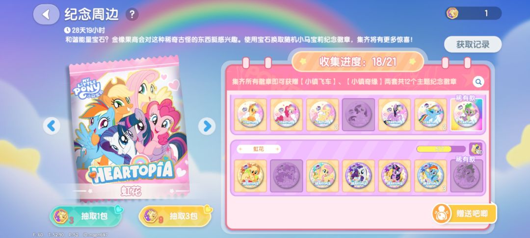 换虹花小马宝莉的来这里！！ 2