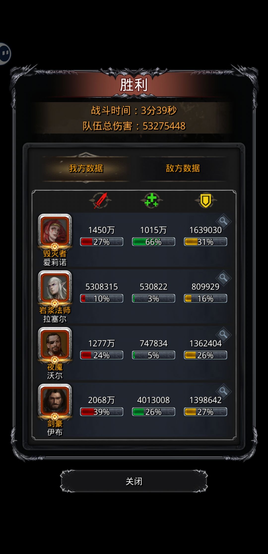 吃对顺序就能过,图34大蜈蚣 1
