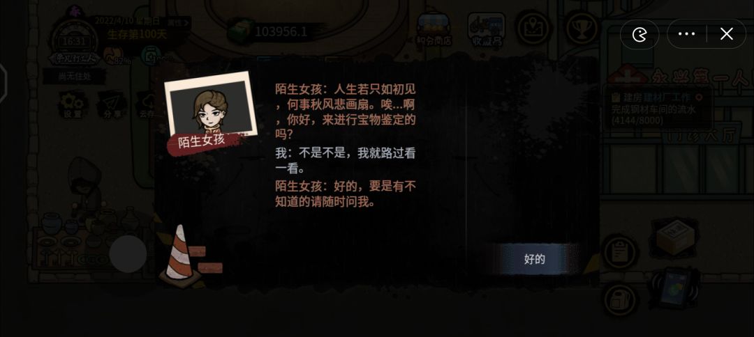 七月剧情怎么触发 1