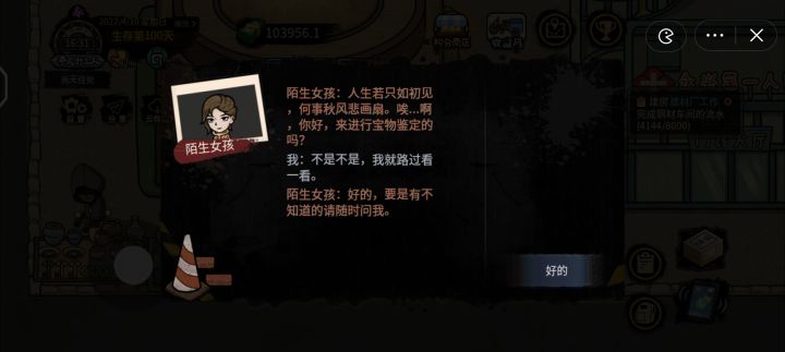 七月剧情怎么触发截图