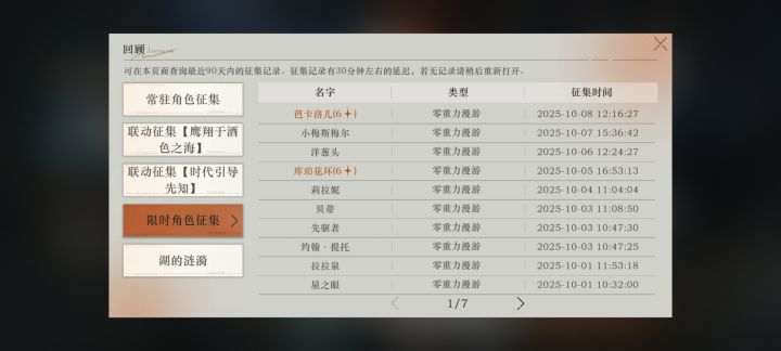 启示队听到花环的召唤给我歪了个芭卡截图