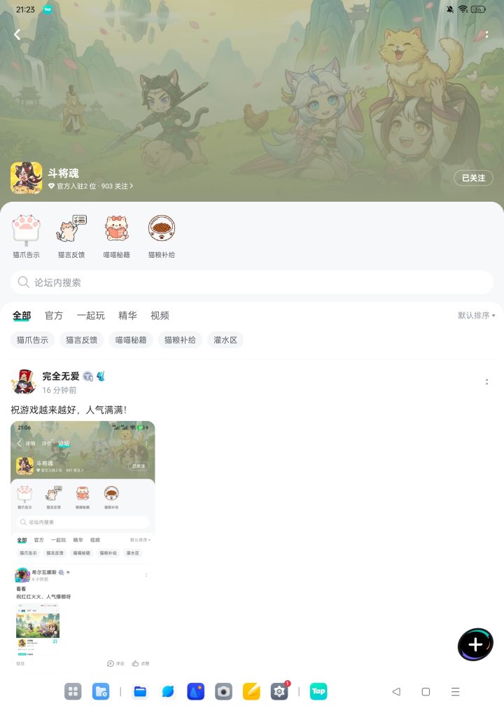 祝游戏红红火火截图