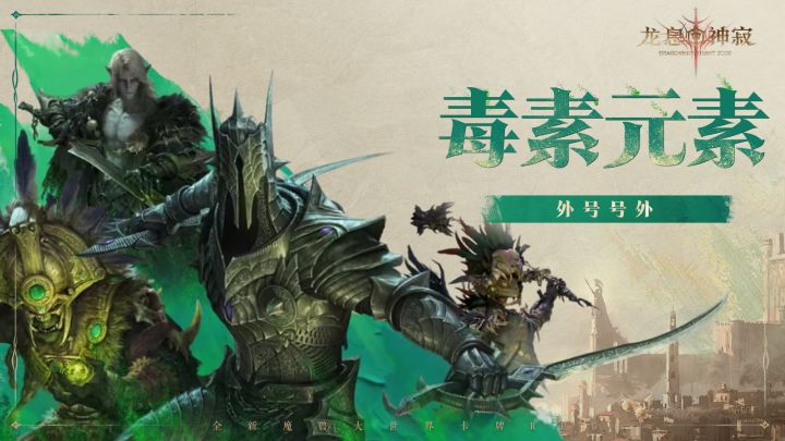 外号号外丨毒素,正在血液之中奔涌截图