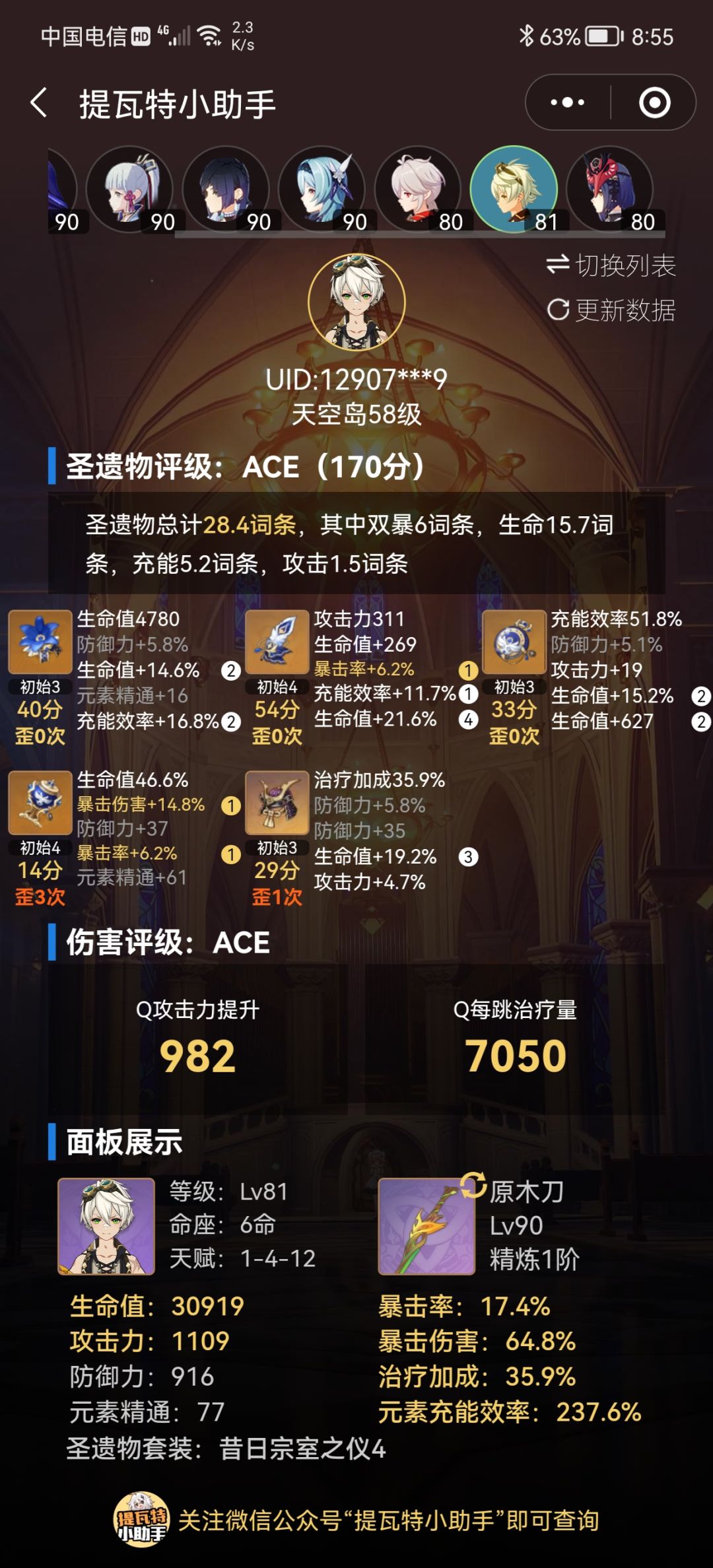 换号 1