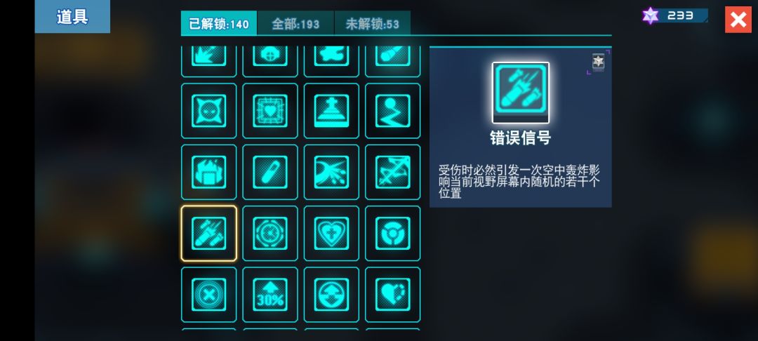 苦肝核弹发射器 3