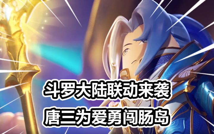 如何在肠岛开启武魂真身？截图
