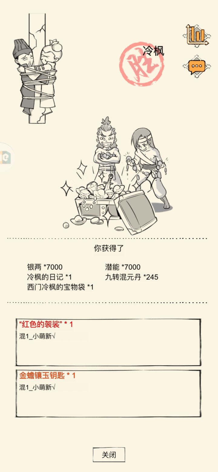 多少年了,终于刷到截图