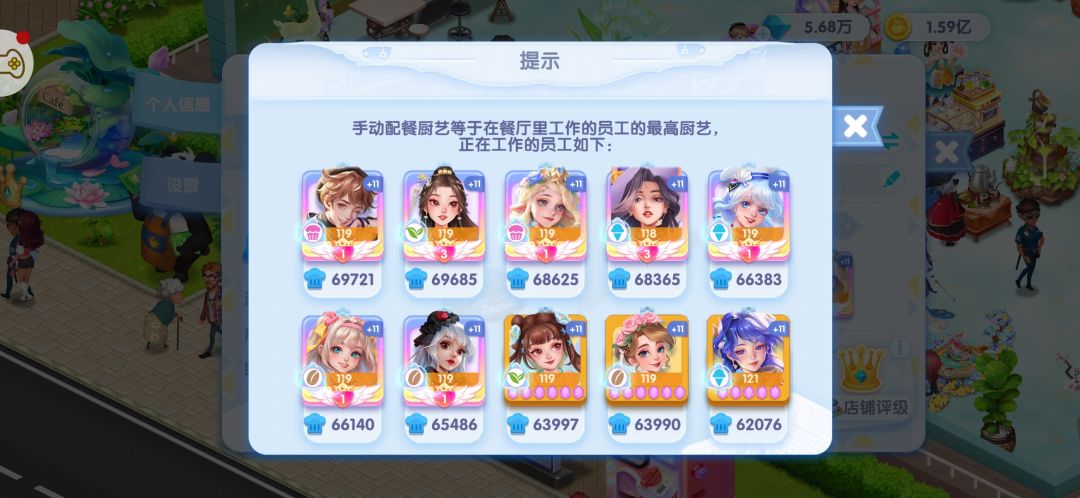 高分雇员 1