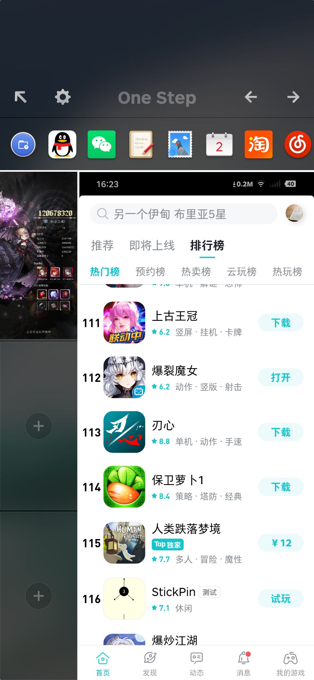 动态图片 1
