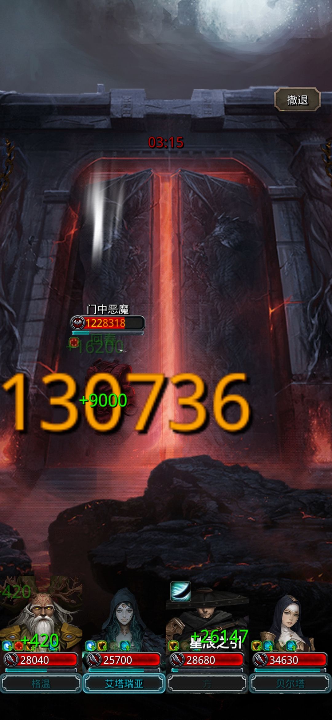 恶魔门死得好啊 3