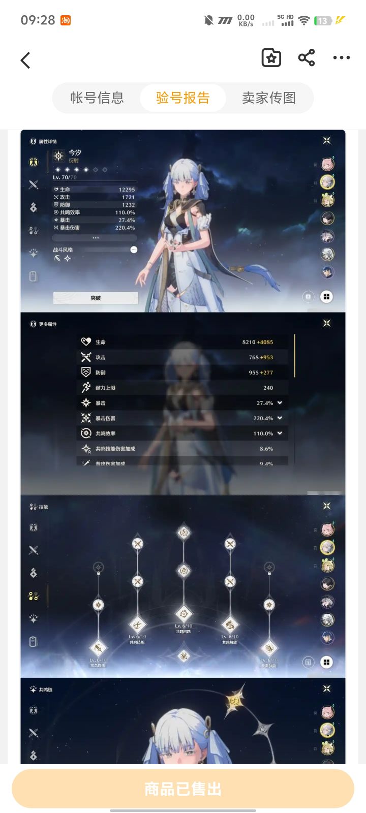 捡了个大漏截图