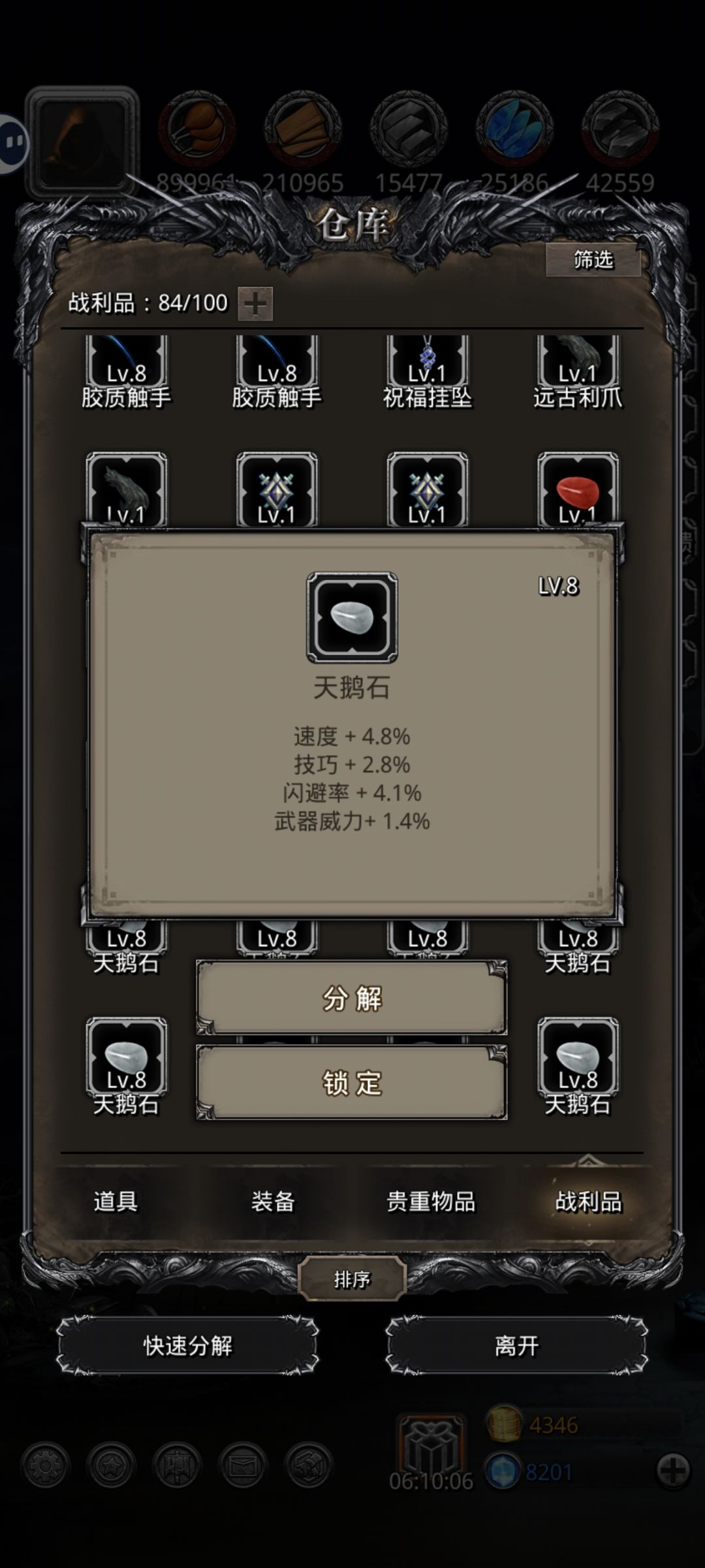 天鹅石鉴宝 11