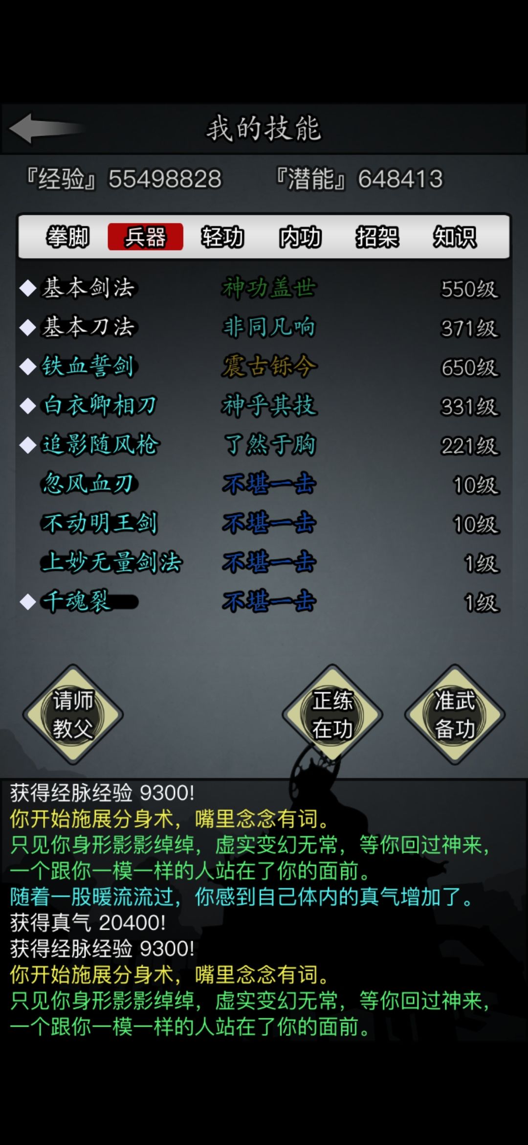 二转:白茫雪山 2
