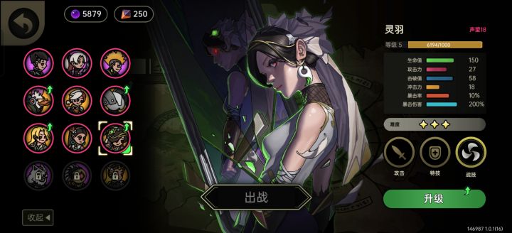目前已拥有角色全部18声望了截图