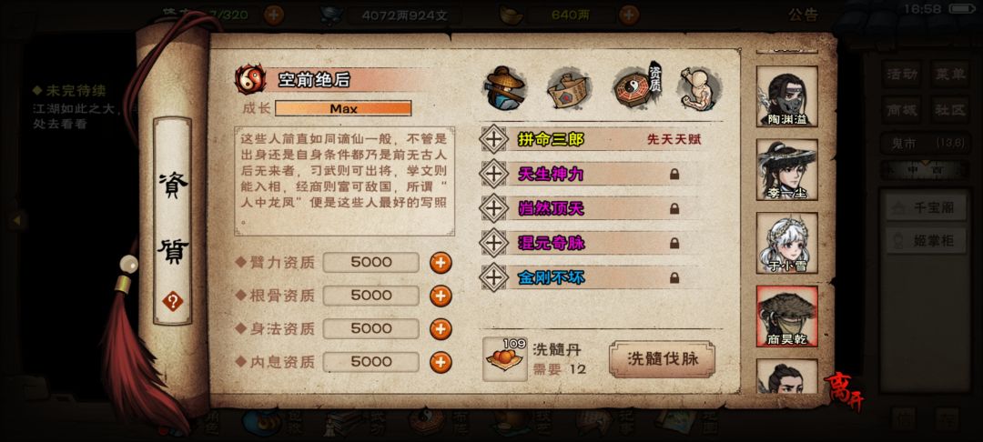 几个菜啊天天云 1