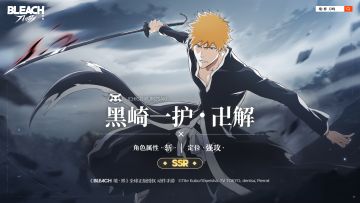 【刀鸣人物志】黑崎一护·卍解