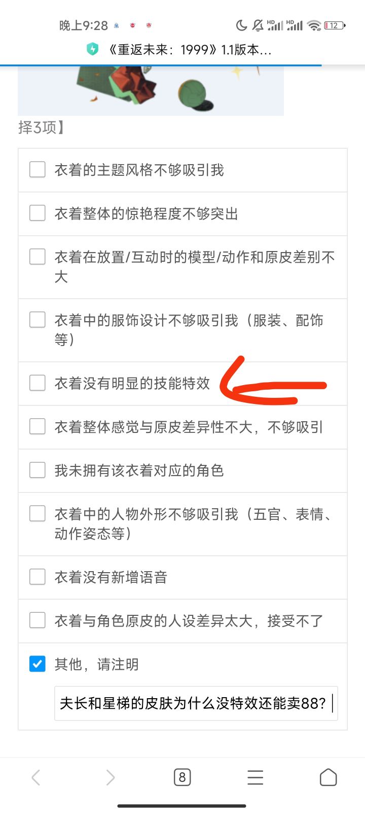 原来你游啥都懂🤡🤡截图