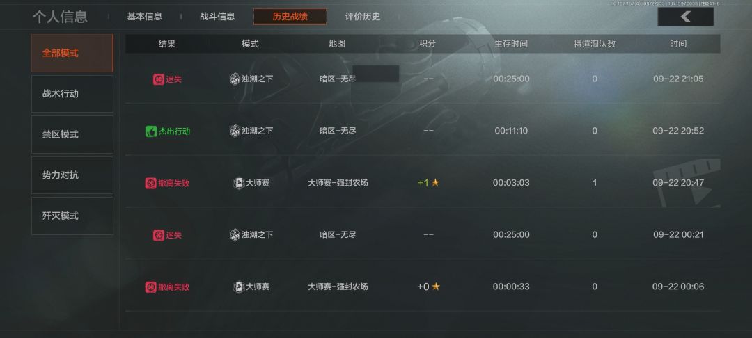 再也不玩生化无尽了 2