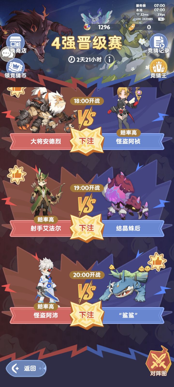 赔率给的都挺低的明天再看看吧截图