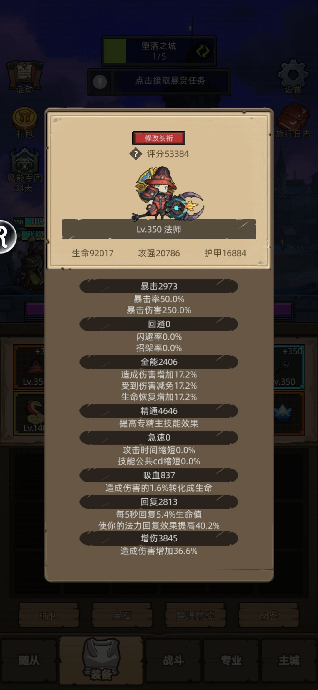 如何玩明白冰法 1