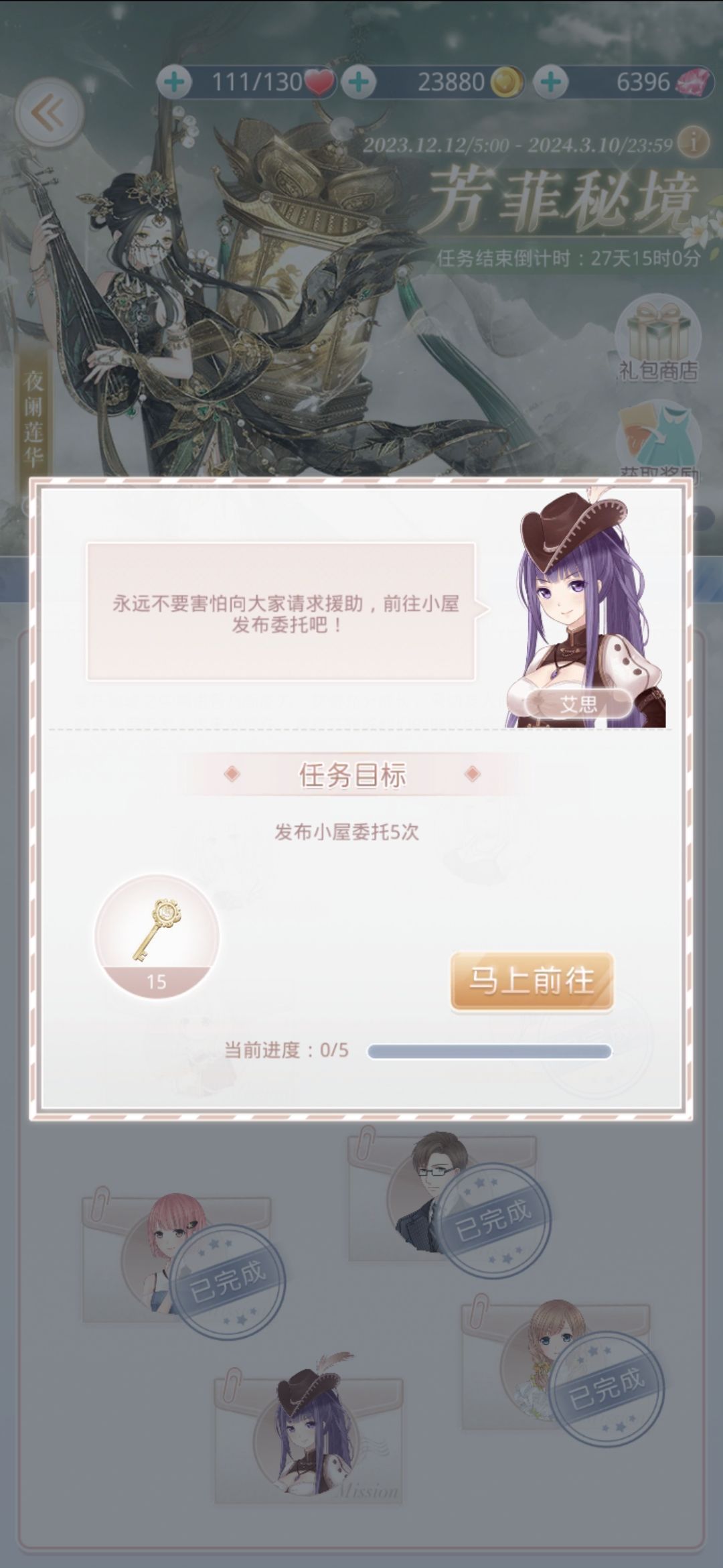 游戏BUG 2