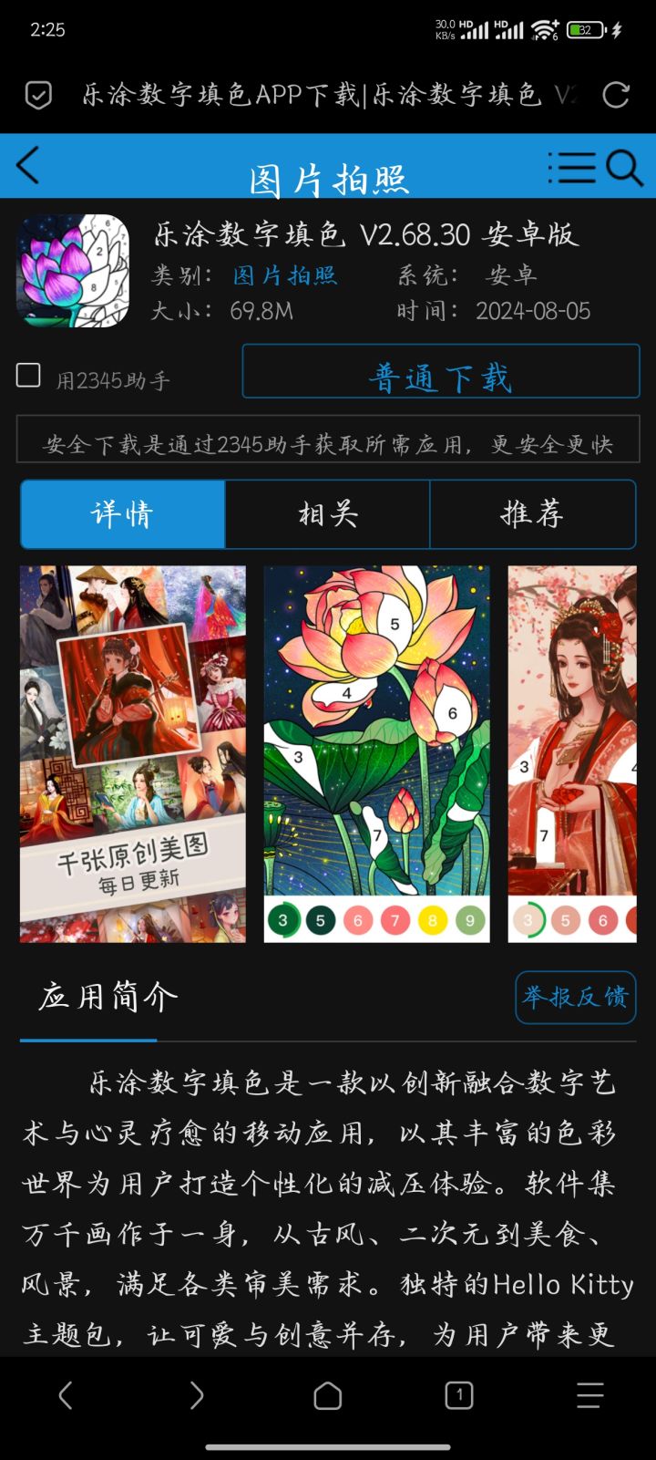 能登陆截图