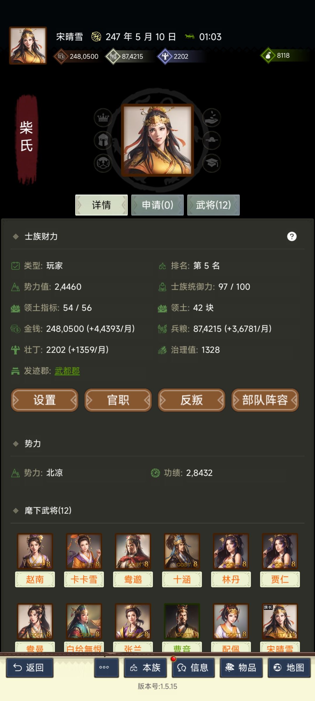 襄阳区新手须知 3