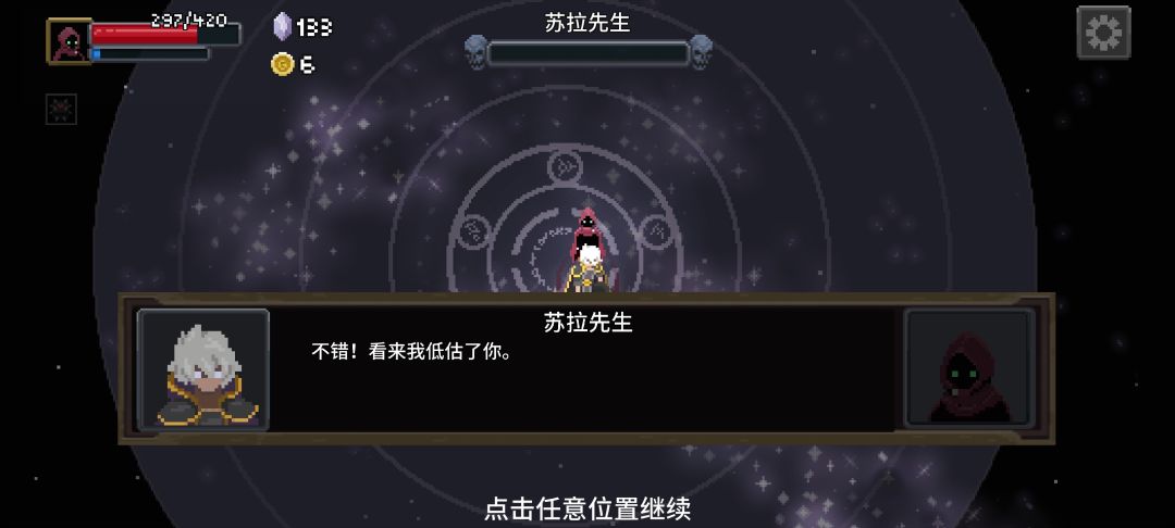 通关达成 1