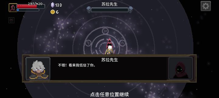 通关达成截图