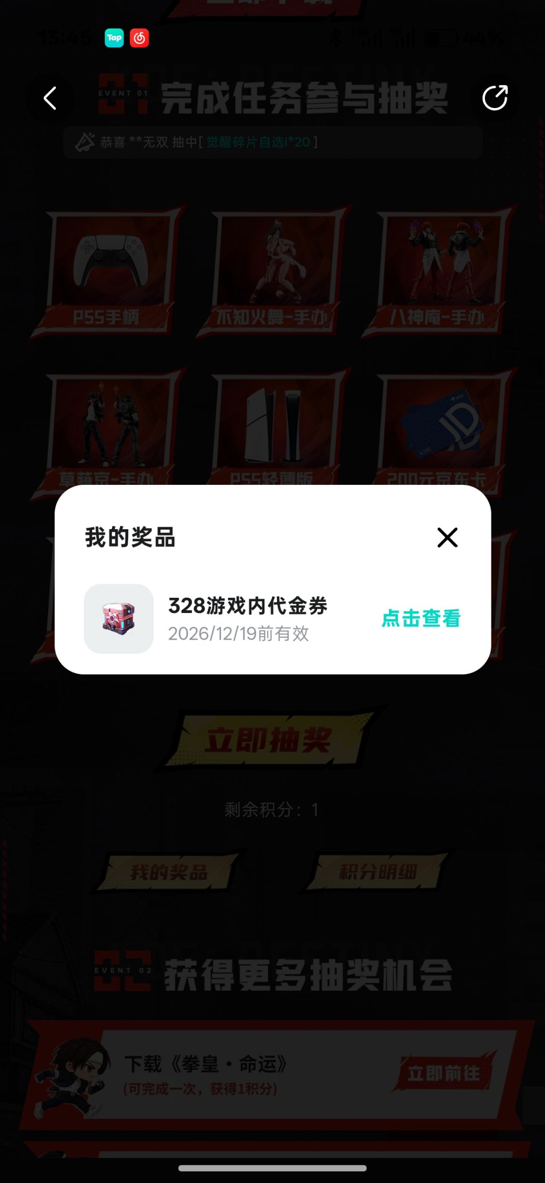 动态图片 1