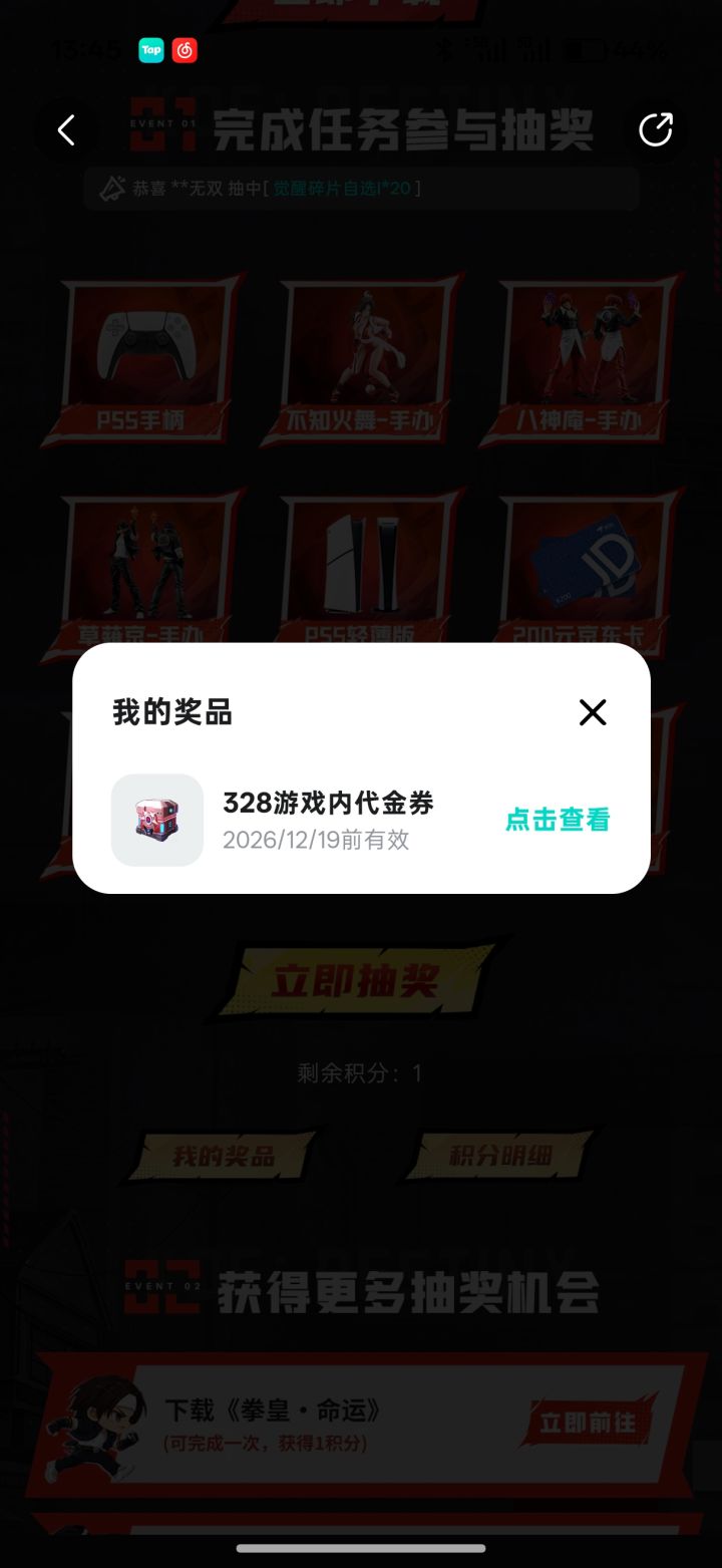一发就中?截图