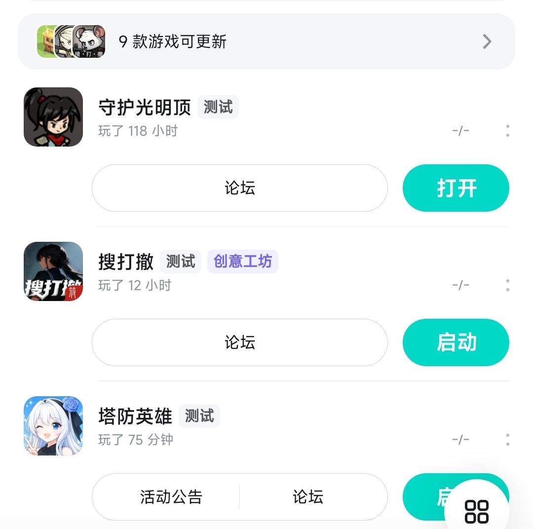 没想到通关了 2