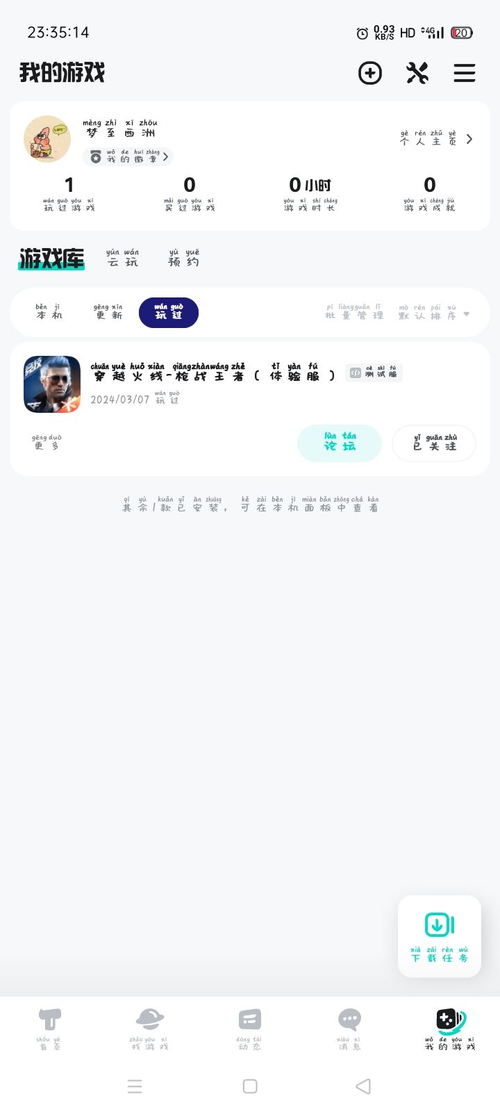 TapTap