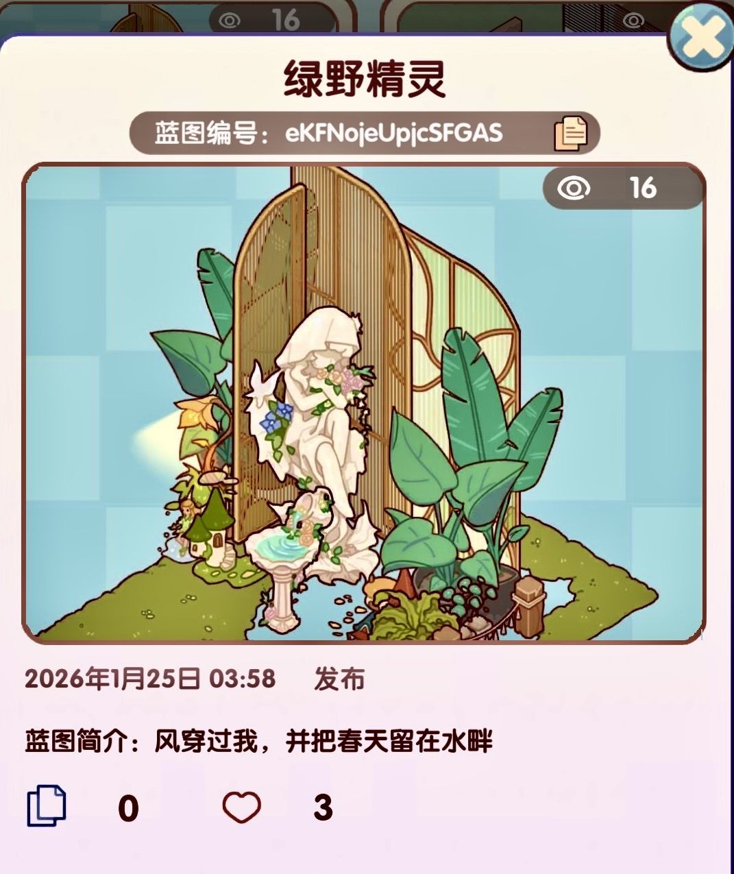 我真的为这个角落反复打磨了半个月😭 2