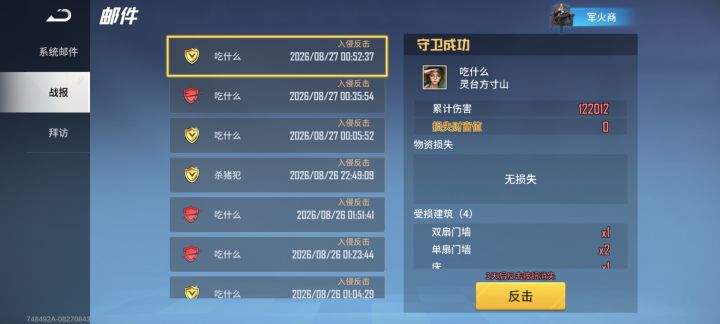 怎么玩,破游戏赶紧下架去气死我了越想越气截图