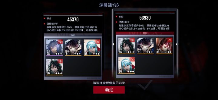 瑟琳提高了八千分截图