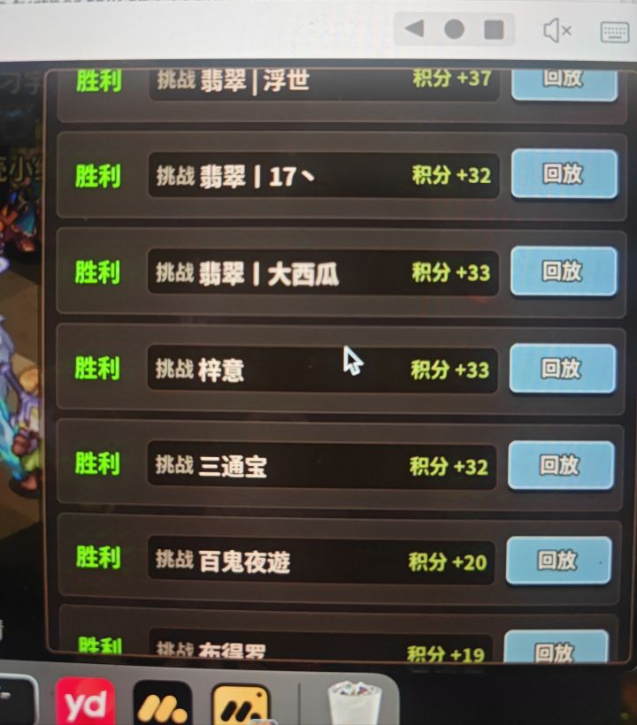 零氪局：最喜欢越级挑战[表情_斜眼笑]截图