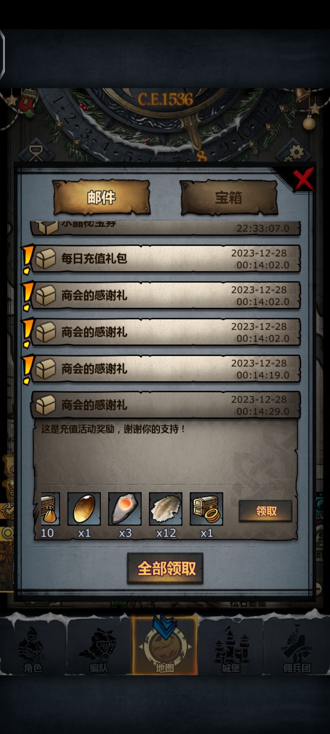 收集加一截图