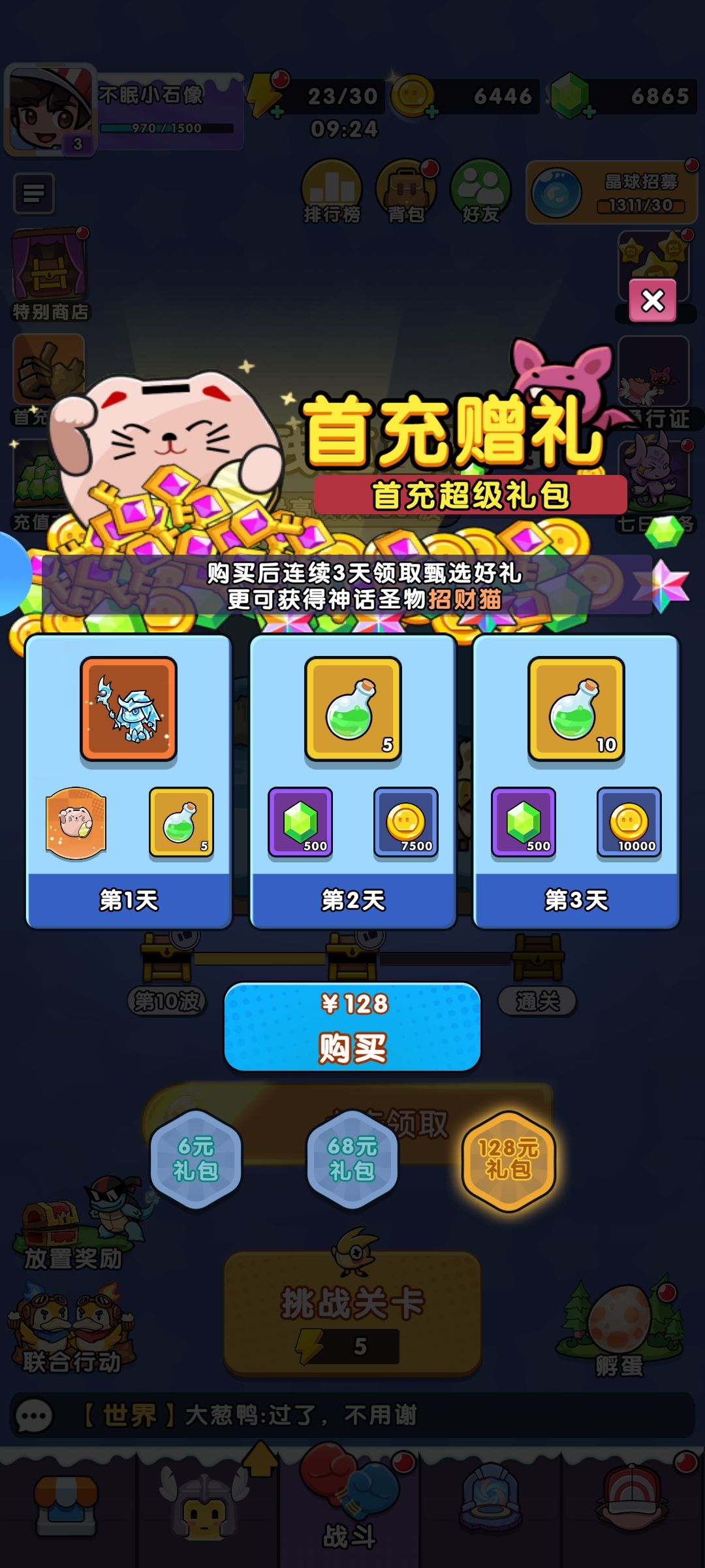 动态图片 2