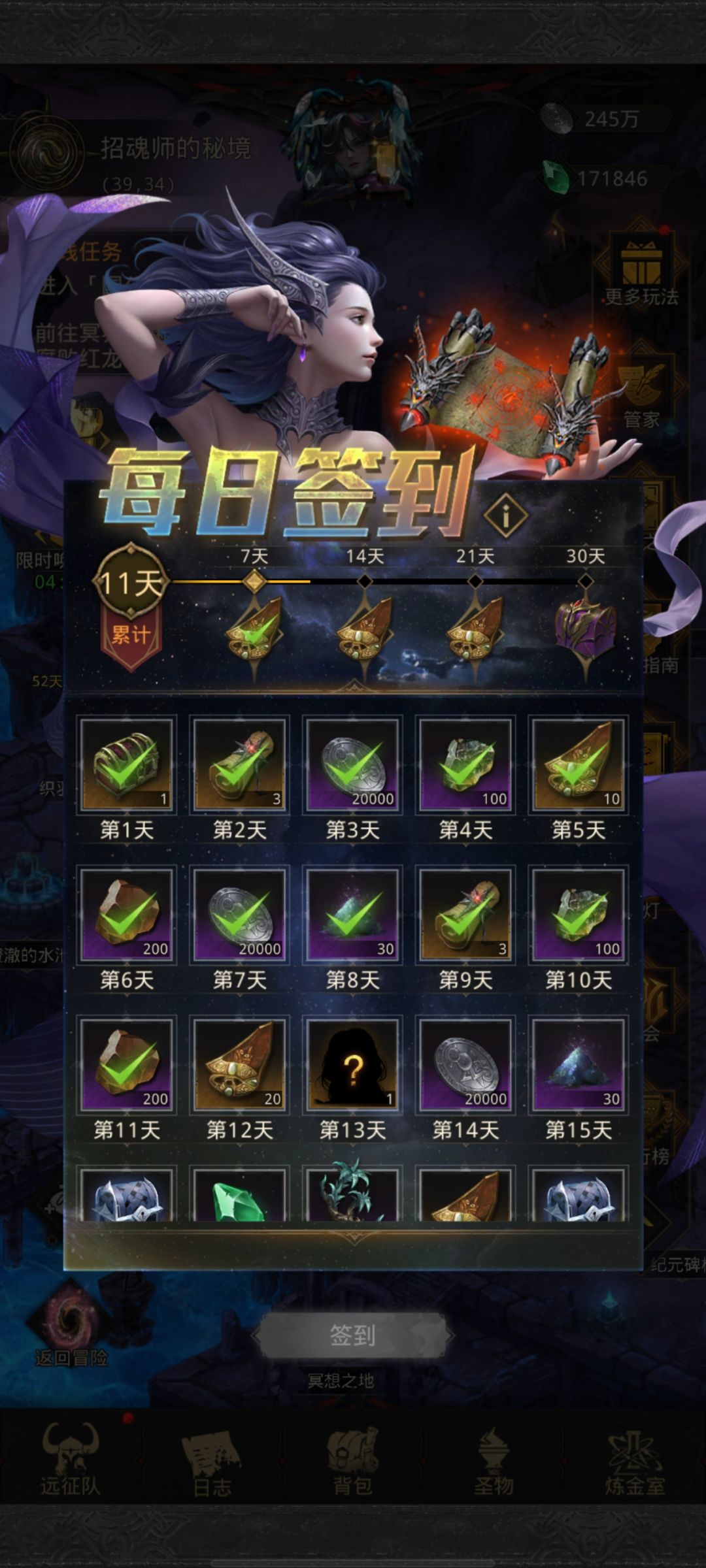 11天,自抽小号正式进入收菜 1