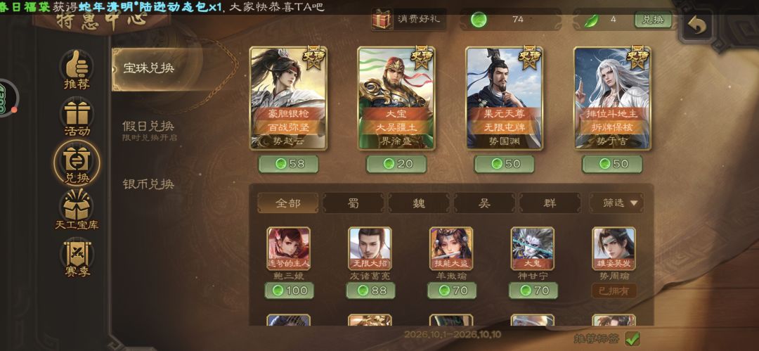 求助74宝珠换什么性价比最高 1