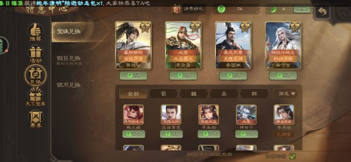 求助74宝珠换什么性价比最高截图