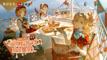 重返未来：1999 X 必胜客 联动即将开启！