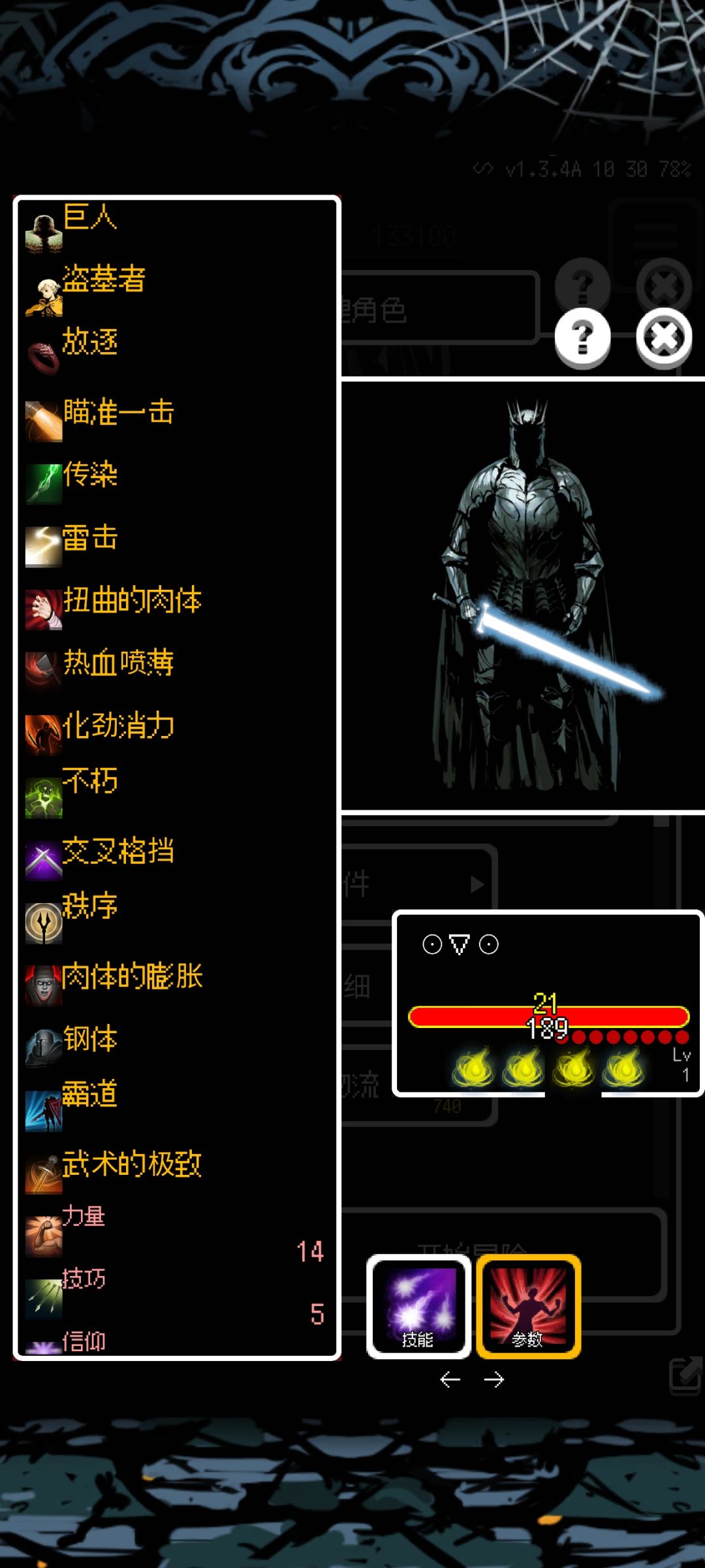 没有人玩二代吗?其实二代比一代还好玩 1